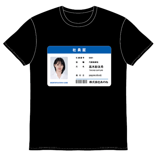 社員証Tシャツ